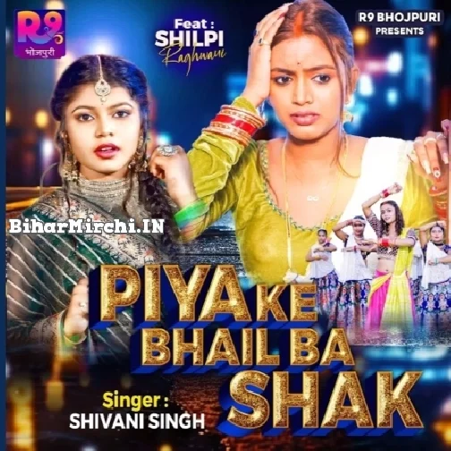 Piya Ke Bhail Ba Shak (Shivani Singh)