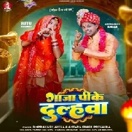 Ganja Pike Dulahawa (Om Prakash Akela, Antra Singh Priyanka)