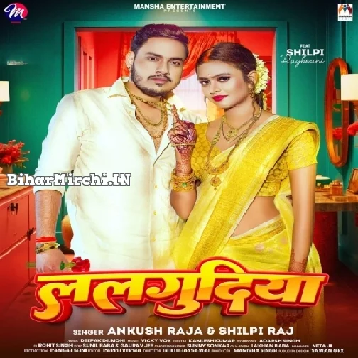 Lalgudiya (Ankush Raja, Shilpi Raj)