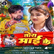 Tora Maai Ke (Tufani Lal Yadav)