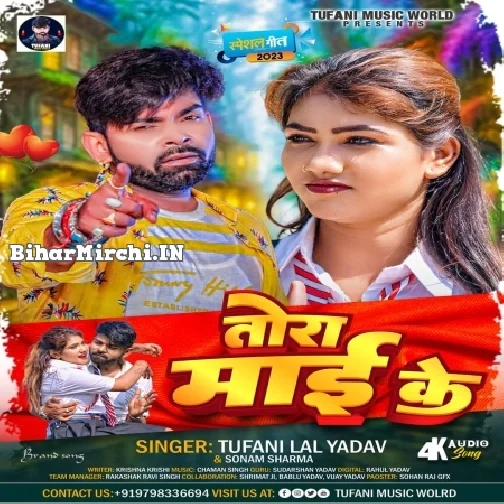 Tora Maai Ke (Tufani Lal Yadav)