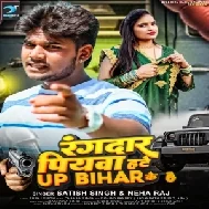 Rangdar Piyawa Hate UP Bihar Ke (Satish Singh, Neha Raj)