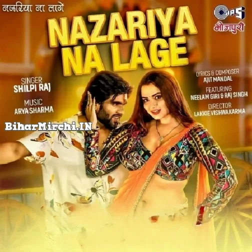 Najariya Na Lage (Shilpi Raj)