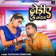 Dhodiye Trend Karata (Chandan Chanchal)