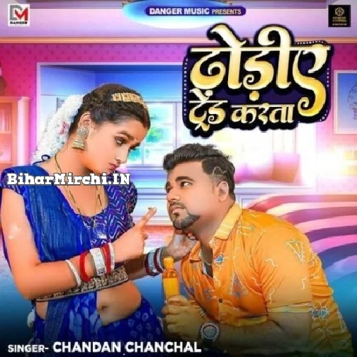 Dhodiye Trend Karata (Chandan Chanchal)