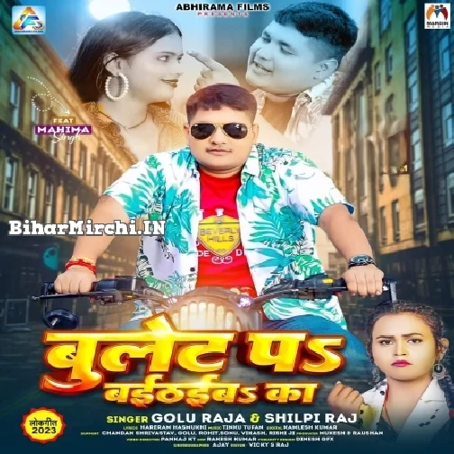 Bullet Pa Baithaiba Ka (Golu Raja, Shilpi Raj)