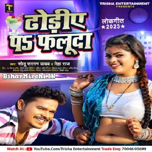 Dhodiye Pa Faluda (Sonu Sargam Yadav, Neha Raj)