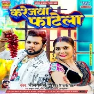 Karejawa Fatela (Neelkamal Singh, Shivani Singh)