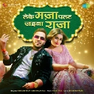 Leke Maza Palat Jaiba Raja (Ankush Raja, Shilpi Raj)