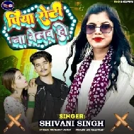 Piya Roti Na Belab Ho (Shivani Singh)