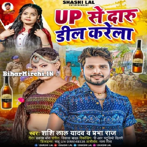 Up Se Daru Deal Karela (Shashi Lal Yadav)