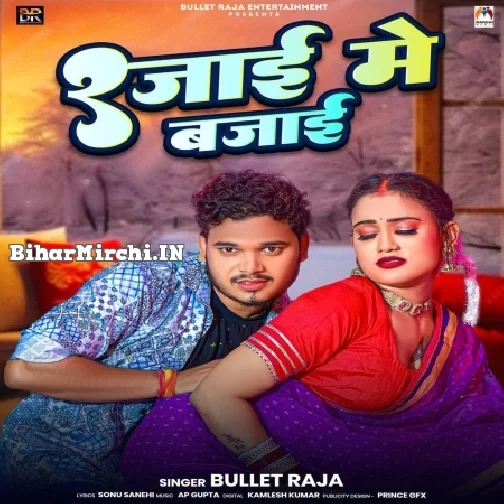 Rajai Me Bajai (Bullet Raja)