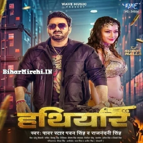 Hathiyar (Pawan Singh, Rajnandani Singh)