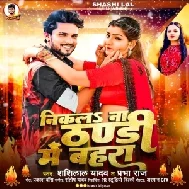 Nikala Na Thandi Me Bahara (Shashi Lal Yadav , Prabha Raj)