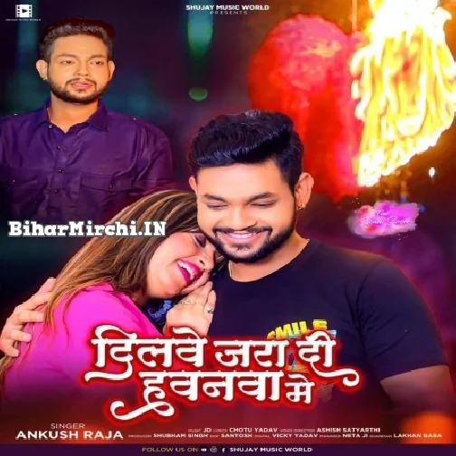 Dilwe Jara Di Hawanwa Me (Ankush Raja) 