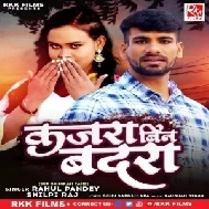 Kajara Bin Badara (Rahul Pandey, Shilpi Raj)