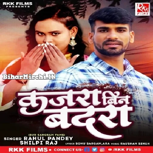 Kajara Bin Badara (Rahul Pandey, Shilpi Raj)