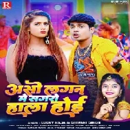 Aso Lagan Me Sagaro Hala Hoi (Lucky Raja, Shivani Singh)