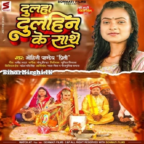 Dulha Dulhin Ke Sathe (Mohini Pandey)