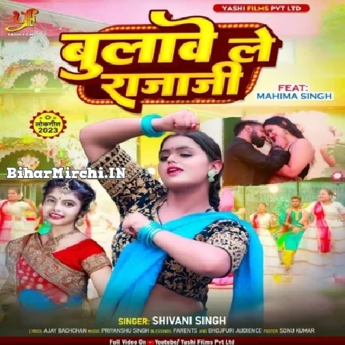 Bulawe Raja Ji (Shivani Singh)