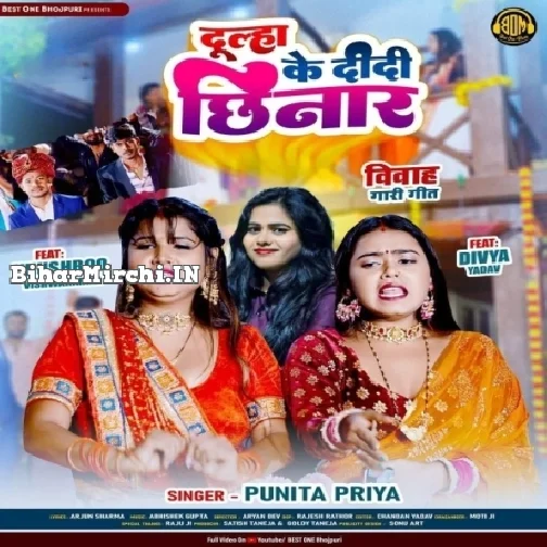 Dulha Ke Didi Chhinar (Punita Priya)