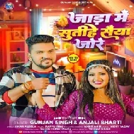 Jada Me Sutihe Saiya Jore (Gunjan Singh, Anjali Bharti)