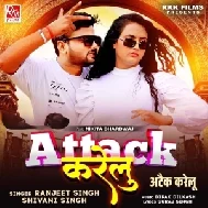 Attack Karelu (Ranjeet Singh, Shivani Singh) 