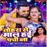 Tohra Se Maal Hai Pachi Na (Ritesh Pandey, Shivani Singh)