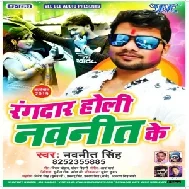 Rangdar Holi Navneet Ke (Navneet Singh)