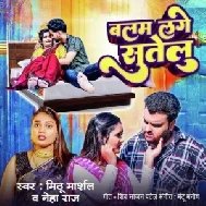 Balam Lage Sutelu (Mithu Marshal, Neha Raj)