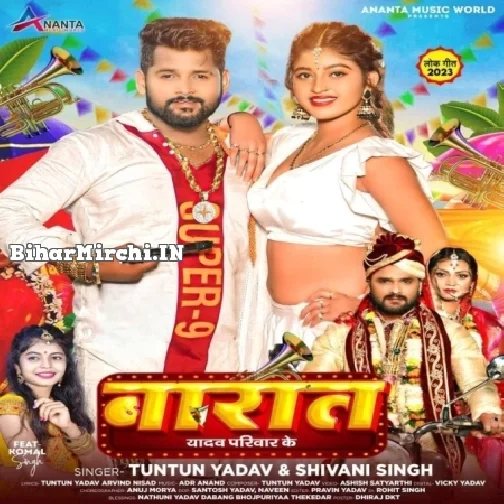 Barat Yadav Pariwar Ke (Tuntun Yadav, Shivani Singh)