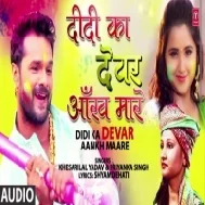 Didi Ka Devar Aankh Maare (Khesari Lal Yadav , Priyanka Singh) 