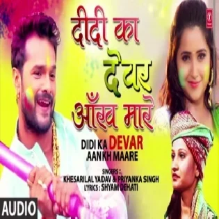 Didi Ka Devar Aankh Maare (Khesari Lal Yadav , Priyanka Singh) 