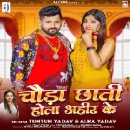 Chauda Chhati Hola Ahir Ke (Tuntun Yadav,Alka Yadav)