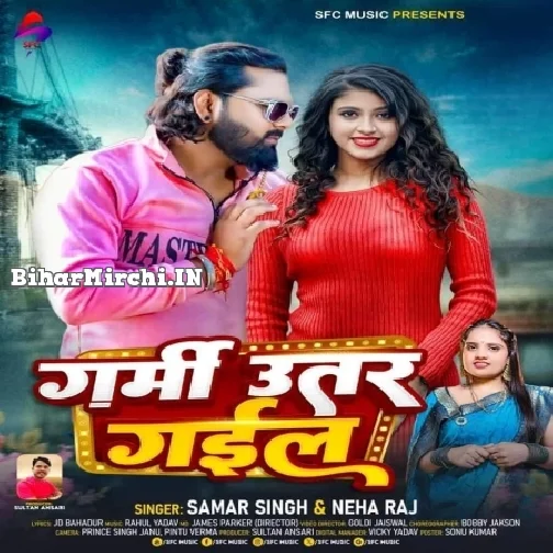 Garmi Utar Gail (Samar Singh, Neha Raj)