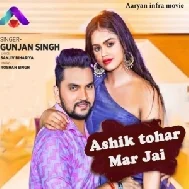 Ashik Tohar Mar Jai (Gunjan Singh)