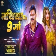 Nathiya Pa Nav Go (Pawan Singh, Shivani Singh) Video Song 2023