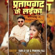 Pratapgarh ke Laika (Bablu AB, Prabha Raj)