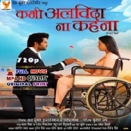 Kabhi Alvida Na Kahna -  Bhojpuri Full Movie - Yash Kumar (720p HD)