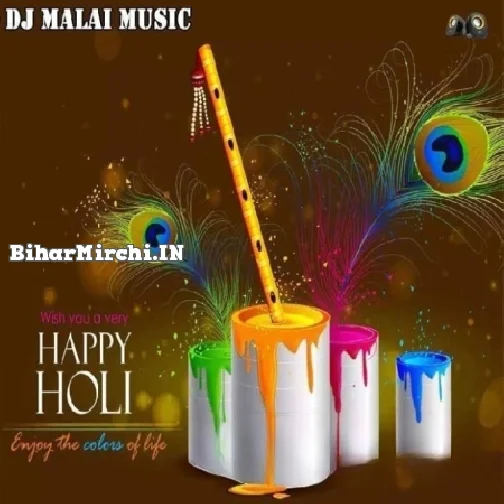 Malaai Music New Holi Dj Remix Songs