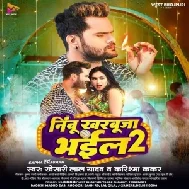 Nimbu Kharbuja Bhail 2 (Khesari Lal Yadav, Karishma Kakkar)