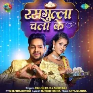 Rasagulla Chala Ke (Ankush Raja, Shilpi Raj)