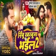 Nimbu Kharbuja Bhail Aaye Haye Video Song