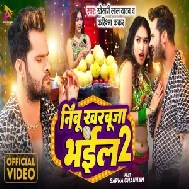 Nimbu Kharbuja Bhail 2 (Khesari Lal Yadav, Karishma Kakkar)