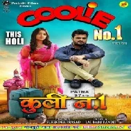 Coolie No 1 (Khesari Lal Yadav , Kajal Raghwani)