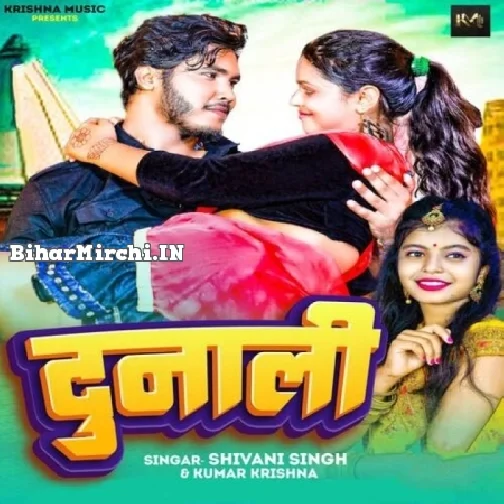 Dunali (Shivani Singh, Kumar Krishna)