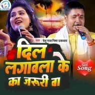 Dil Lagawala Ke Ka Jaruri Ba (Sad Song)