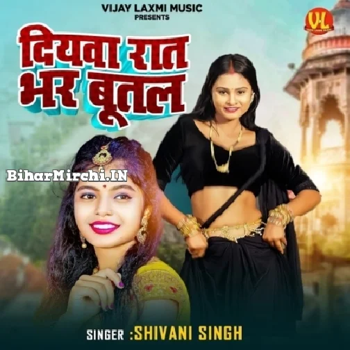 Diyawa Raat Bhar Butal (Shivani Singh)