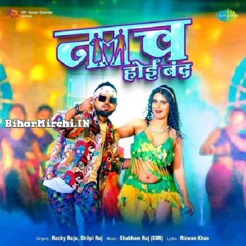 Naach Hoi Band (Rocky Raja, Shilpi Raj)