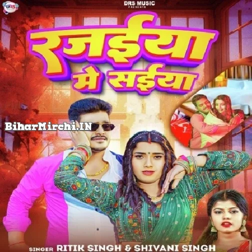 Rajaiya Me Saiya (Ritik Singh, Shivani Singh)